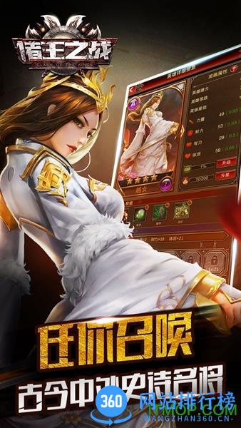 诸王之战手游oppo版 v1.3.3.0 官方安卓版 1