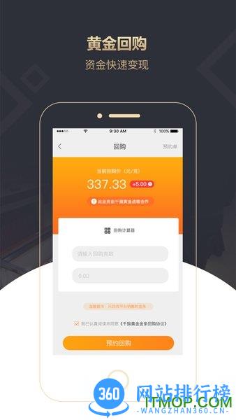 易金易购