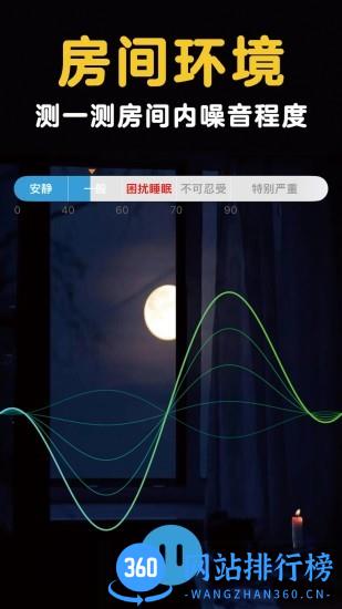 酒店安全宝(网络摄像头扫描器) v3.5 安卓版 2