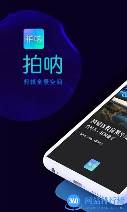 拍呐官方版 v1.1.2.2 安卓版 3