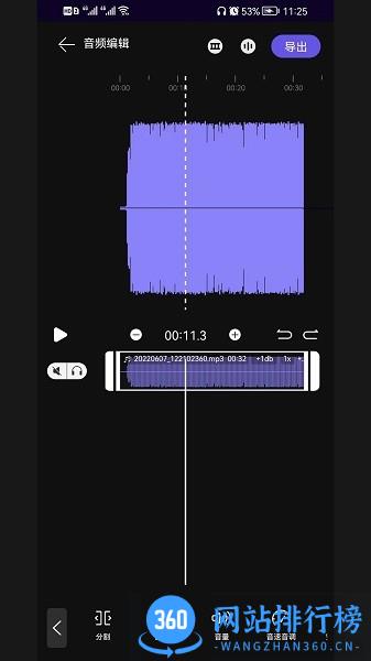 剪音app v1.0 安卓版 3