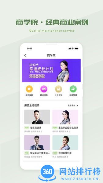 省省吧幸福家官方版 v1.9.7 安卓版 1