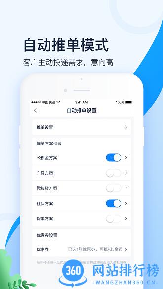 叮咚展业 v1.9.0 安卓版 0