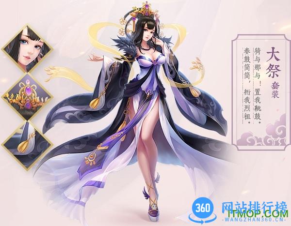 百度多酷芈月传之传奇佳人手游