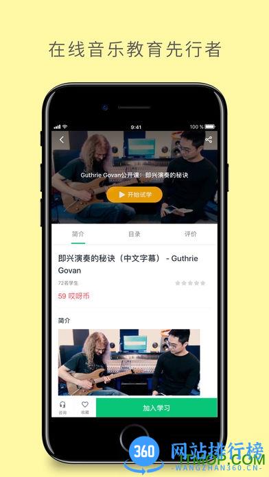 哎呀音乐 v4.13.30.1 安卓版 2