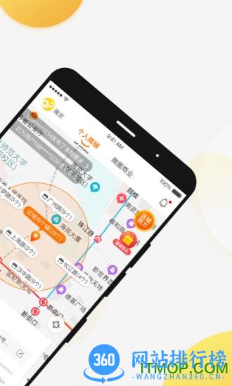 912商业网 v3.5.0 安卓版 3