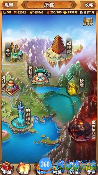 新少年三国志bt变态版 v1.0 安卓版 2