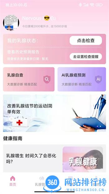 嫚嫚 v1.000.05官方安卓版 3