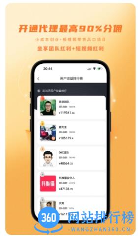 金丝猴 v3.39.353 安卓版 0