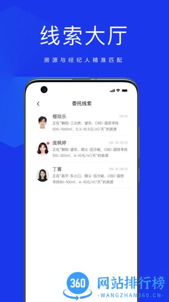 58商办通app v2.5.0 安卓版 3