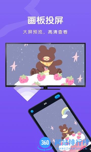 Ai无线投屏伴侣 v1.1 安卓版 2