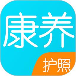 康养护照APP版本