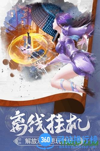蓝港互动莽荒纪HD破解版 v1.0.0 安卓内购修改版 3