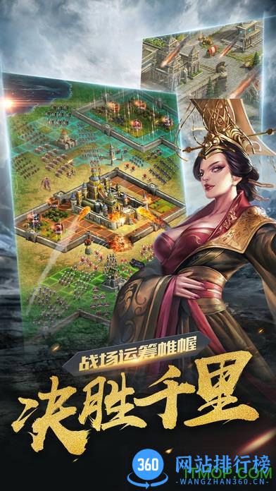 诸王之战360专区 v1.2.3.0 安卓版 1