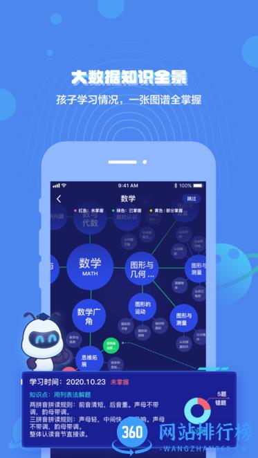 小蚁学堂官方版 v1.6.1 安卓版 2