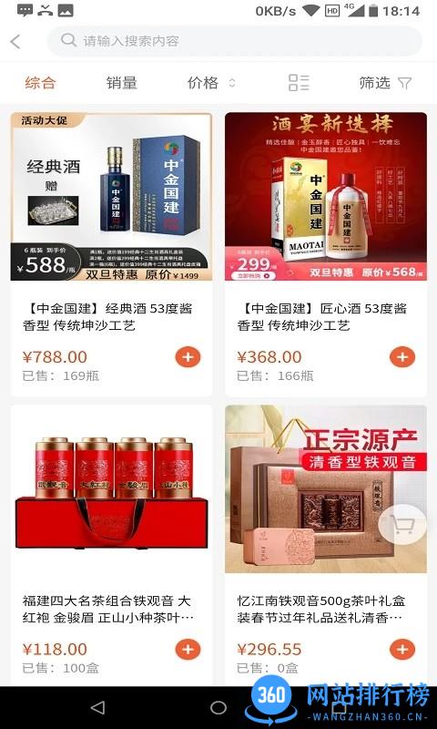 中金购物安卓 v1.3.5 安卓版 1