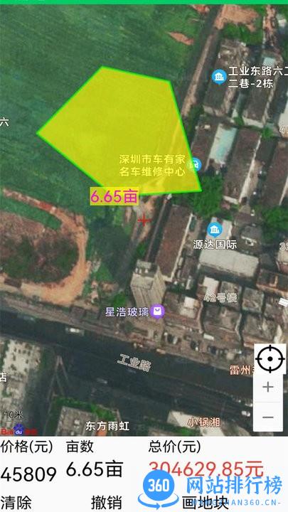 GPS测亩仪行云app
