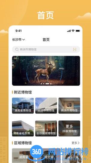 博知图客户端 v2.0.6 安卓版 3