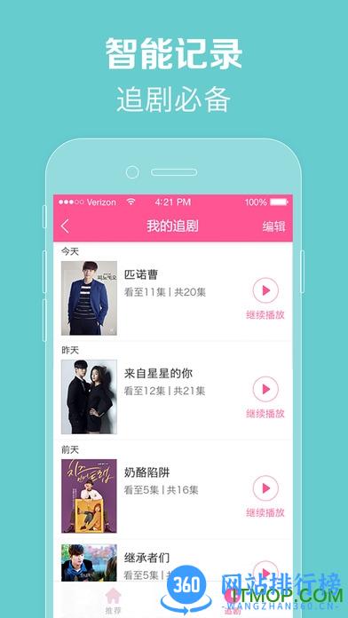 韩剧TV剧 v6.2 安卓版 2