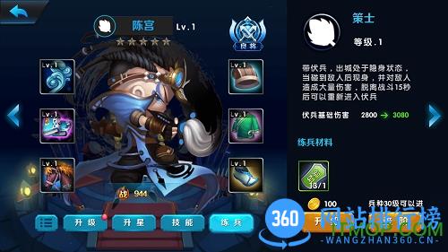 霸业纵横内购破解版 v1.0.2 安卓破解版 1