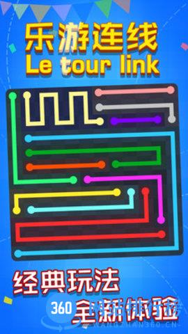 乐游连线最新官方版 v1.0.0 安卓版 1