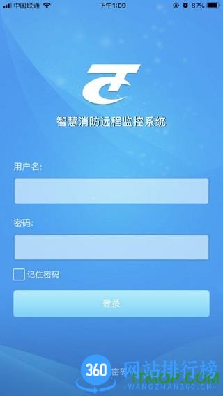 云天成系统平台 v1.3.9 安卓版 0