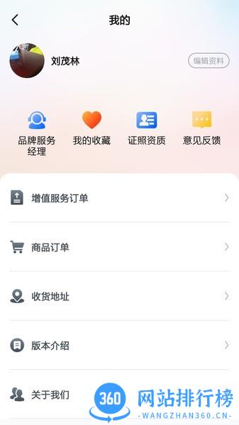 中化油管家官方版 v2.2.1 安卓版 2