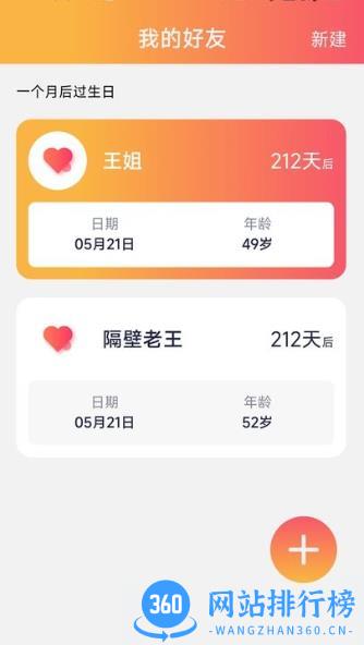 福寿充电app v2.0.3 安卓版 3