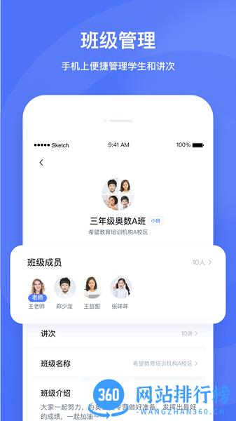 直播云老师端app v4.1.101 安卓版 0