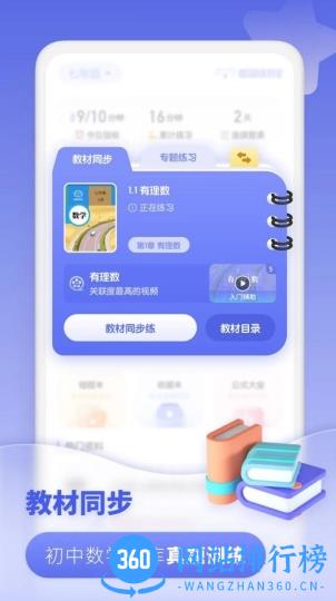 二四六正版蓝月亮精选 v8.6.7官方版 1