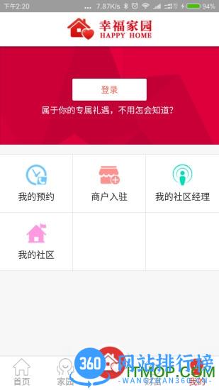 幸福家园 v1.0.5安卓版 0