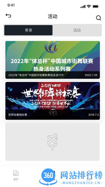 舞氪 v1.0.0 安卓版 2