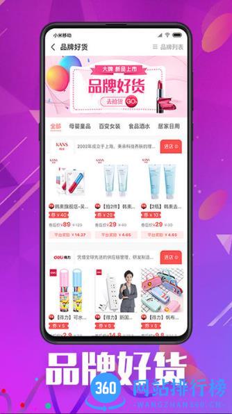 天天省钱大管家 v3.1.5安卓版 1