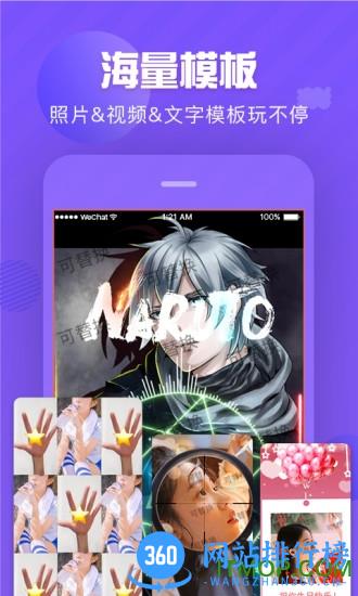 趣制作免费版 v2.3.8 安卓版 1