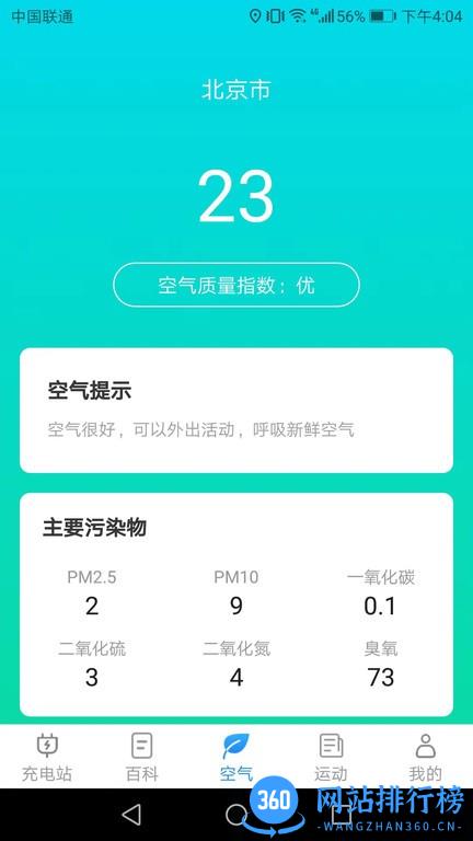 天天趣充电 v1.3.0 安卓版 2