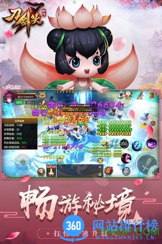 刀剑笑新传九游手游 v1003020 安卓版 4