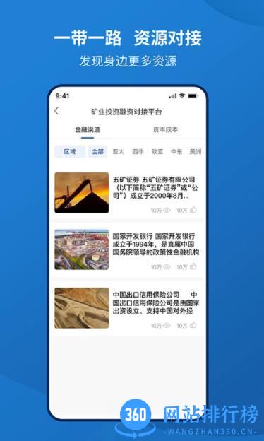 智慧有色APP v1.1.9 最新安卓版 2