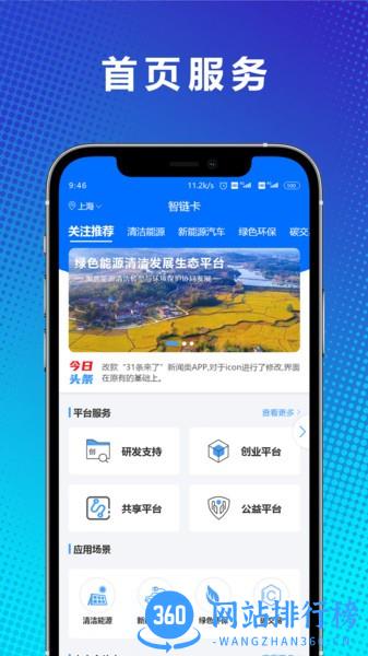 智链卡app