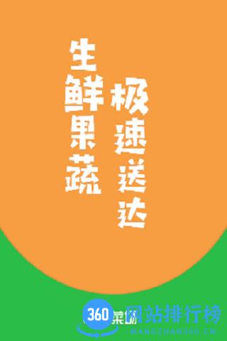 亿菜场手机版 v2.2.6 安卓版 4
