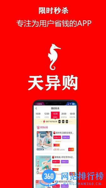 天异购 v3.7.10安卓版 0