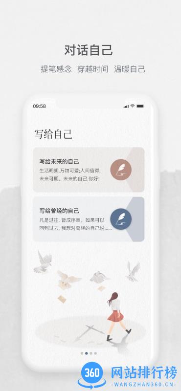 见信如晤最新版 v4.0.0 安卓版 0