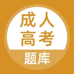 成人高考app