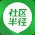 北京社区半径