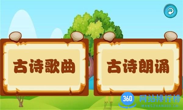 宝宝唐诗听学app