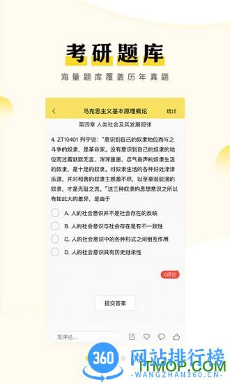 考研汇app v3.2.6安卓版 1