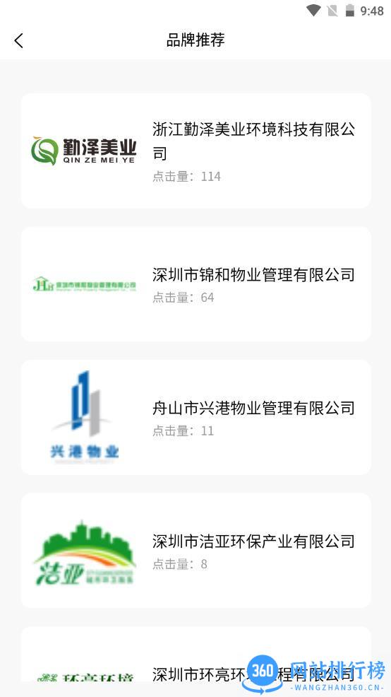 FM体验馆 v1.0.28安卓版 2