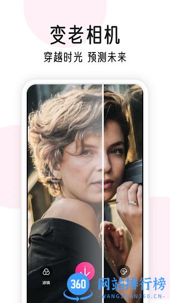 变老相机 v1.2.3 安卓版 1