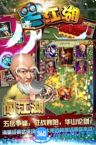 宅江湖内购破解版 v1.0.3 安卓无限金币修改版 1