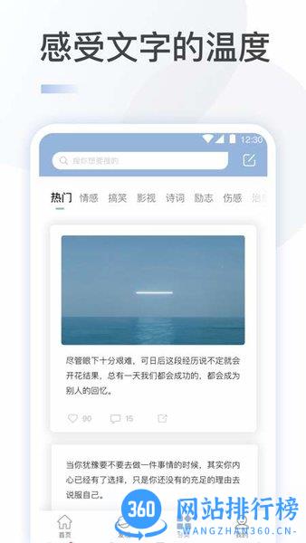 文案馆手机版 v2.2.0 安卓版 1