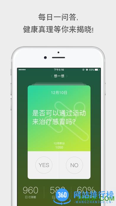 健康友行app2021最新版